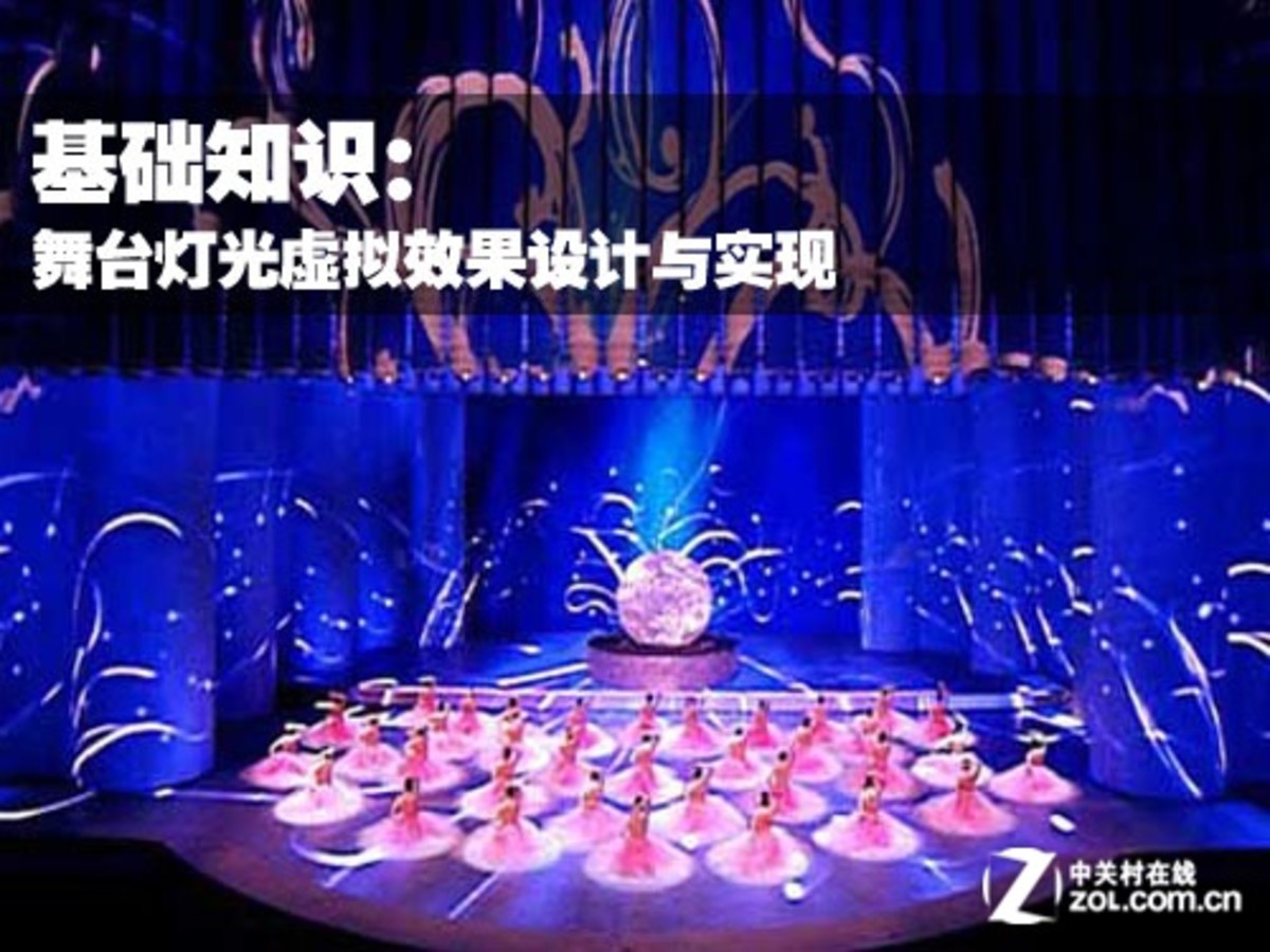 舞台灯光行业发展简析