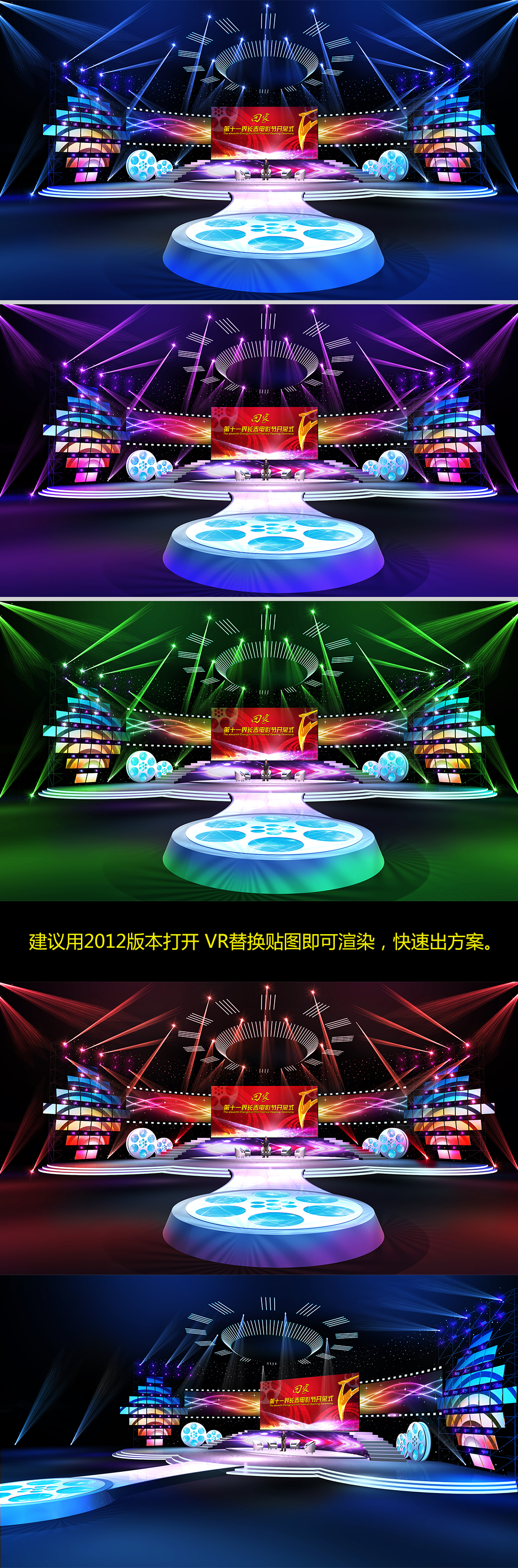 一眼万年梦幻舞台设计引爆眼球