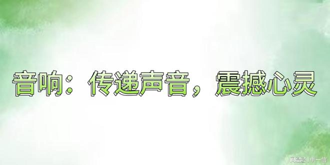 专业舞台灯光音响视频安装调试是营造梦幻舞台的关键吗?(图3)