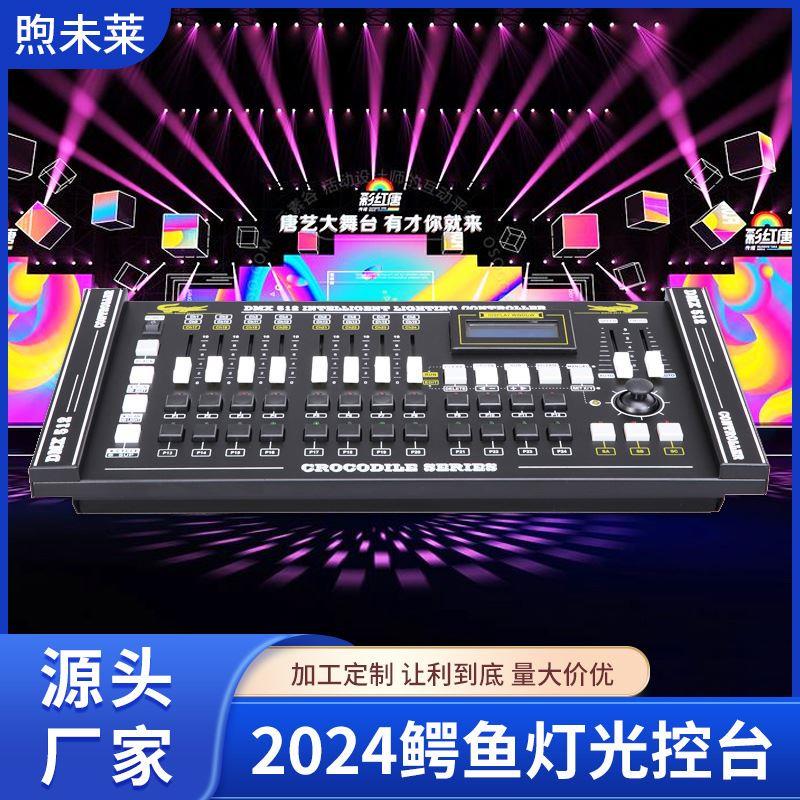 2024年LED舞台灯光设备采购安装合同范本docx