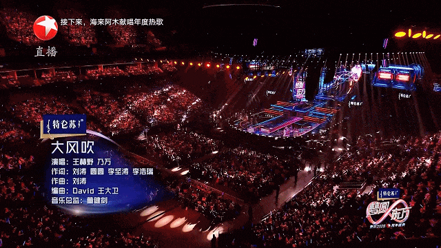 科技点亮跨年夜:央视及各大卫视的视听盛宴密码(图22)