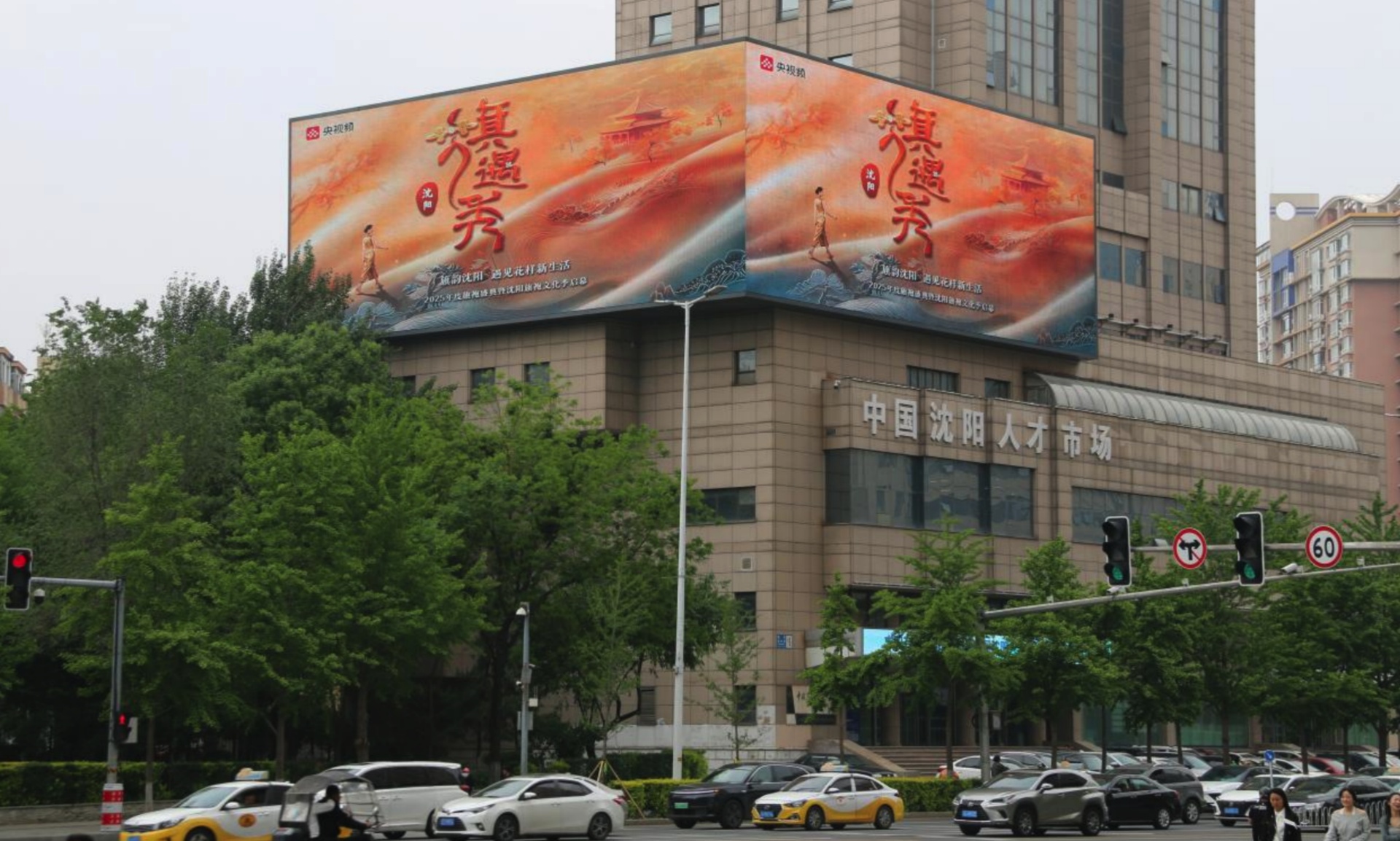 旗韵沈阳 遇见花样新生活!《旗遇秀——2025年度旗袍盛典》启幕(图2)