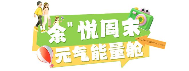 端午游龙会、水上婚礼、蟠桃盛宴……第一波端午活动已就位!(图20)