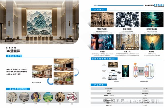 LEOX建业显仕精彩亮相第23届广州国际专业灯光、音响展览会(图4)