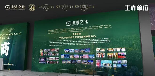 坤煊文化荣耀承接三大国际盛典-让每场赛事都成为行业现象级事件(图1)