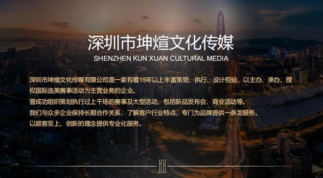 坤煊文化荣耀承接三大国际盛典-让每场赛事都成为行业现象级事件(图3)