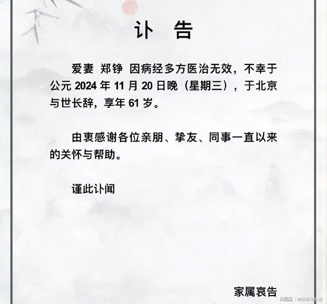 89岁朱媛媛母亲高调哭泣引发人们对李乃文的思考。(图3)