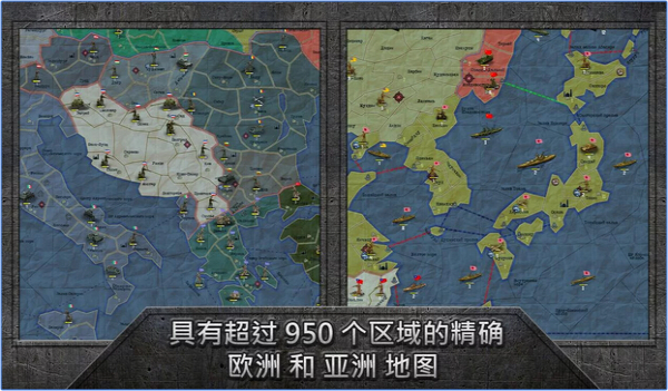 战略与战术沙盒版(图1)