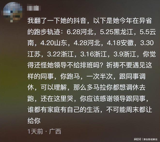 护士跑马拉松夺冠后续:目前未上班同事曝内幕多年付出成笑话(图5)