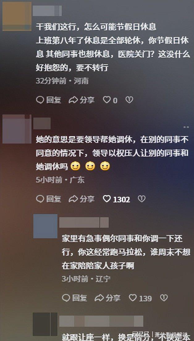 护士跑马拉松夺冠后续:目前未上班同事曝内幕多年付出成笑话(图6)