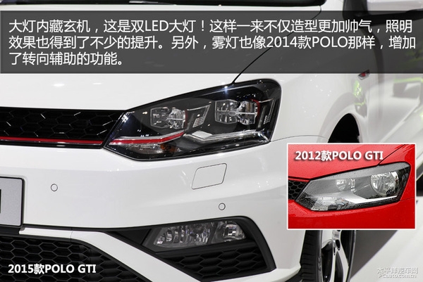 大众最小钢炮:新款POLO GTI实拍(图4)