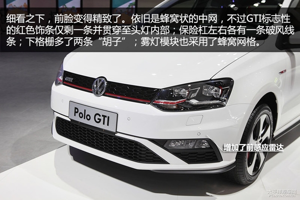 大众最小钢炮:新款POLO GTI实拍(图3)