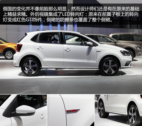 大众最小钢炮:新款POLO GTI实拍(图5)
