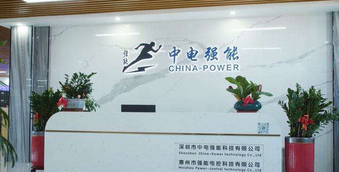 就在明天!!中电强能2025新品发布会前瞻:以技术破局内卷共筑LED配电行业新生态(图2)