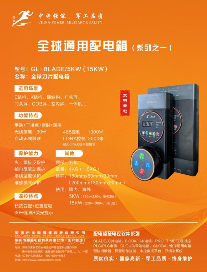 就在明天!!中电强能2025新品发布会前瞻:以技术破局内卷共筑LED配电行业新生态(图6)