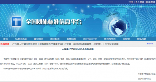 音视频行业领军者!itc保伦股份荣膺全国声光视讯行业工匠杯“百强企业奖”(图8)