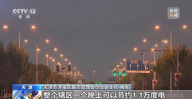 城市微更新!多地智慧路灯“一键换装”点“靓”街头(图1)