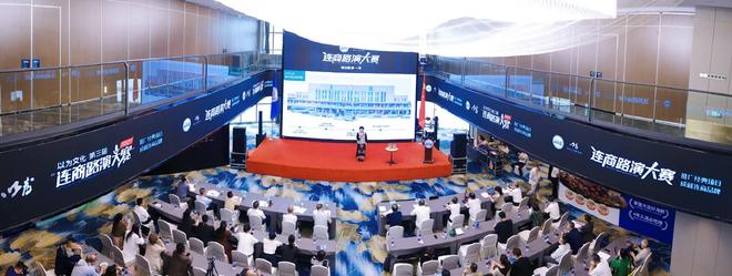 第三届连商路演大赛海选赛启幕 280名创业者分组竞逐40强席位(图4)