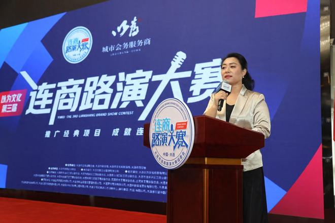 第三届连商路演大赛海选赛启幕 280名创业者分组竞逐40强席位(图1)