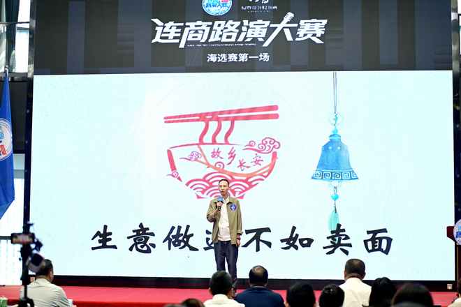 第三届连商路演大赛海选赛启幕 280名创业者分组竞逐40强席位(图5)