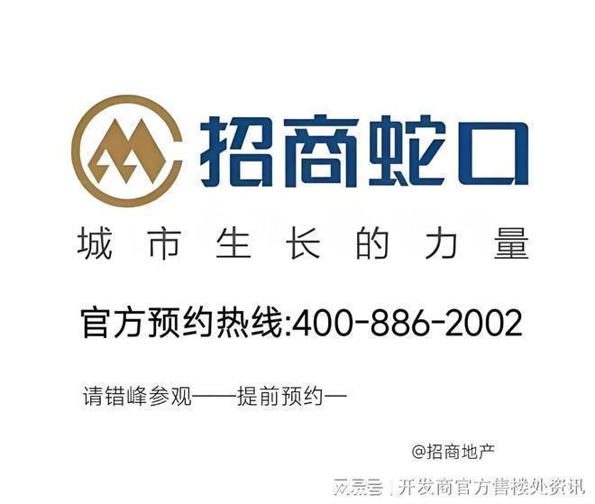 招商时代乐章售楼处发布2025官方网站-招商时代乐章官方楼盘详情(图1)