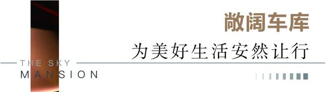 强势围观!三明一楼盘营销中心正式开放!户型同步曝光(图12)