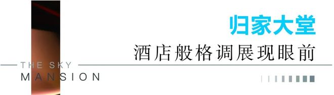 强势围观!三明一楼盘营销中心正式开放!户型同步曝光(图6)