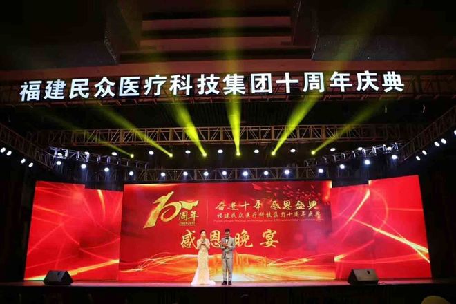 福州活动策划和会场布置 活动年会策划公司 led租赁 舞台烟雾机(图3)