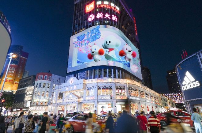 广东“霸屏”十五运!裸眼3D吉祥物出圈背后藏着万亿产业(图1)