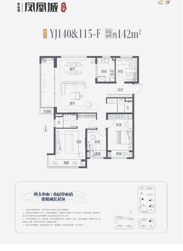 碧桂园凤凰城楼盘-2025年新开楼盘信息-搜狐焦点新房(图4)
