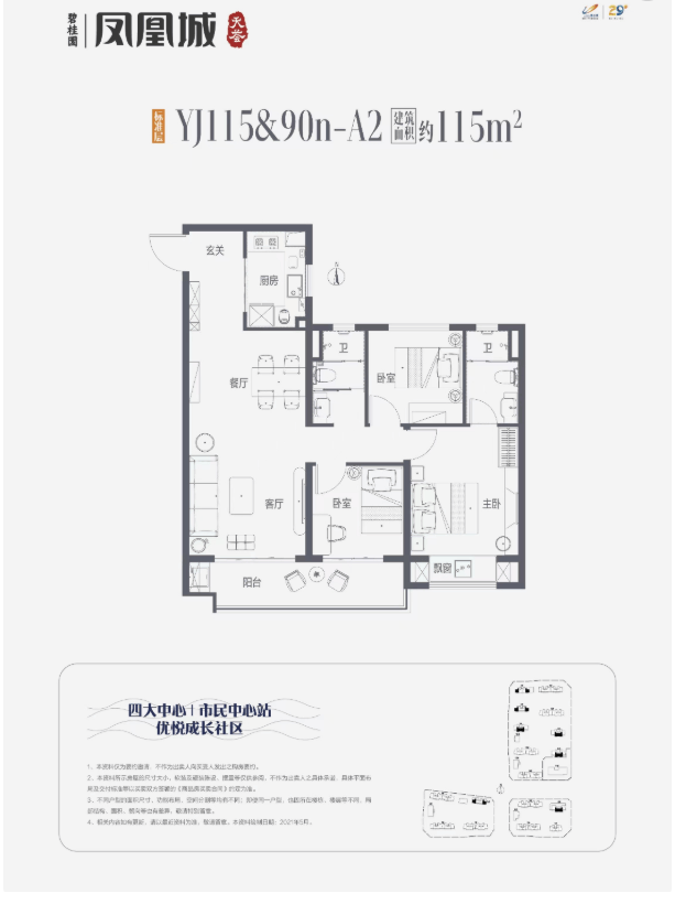 碧桂园凤凰城楼盘-2025年新开楼盘信息-搜狐焦点新房(图5)