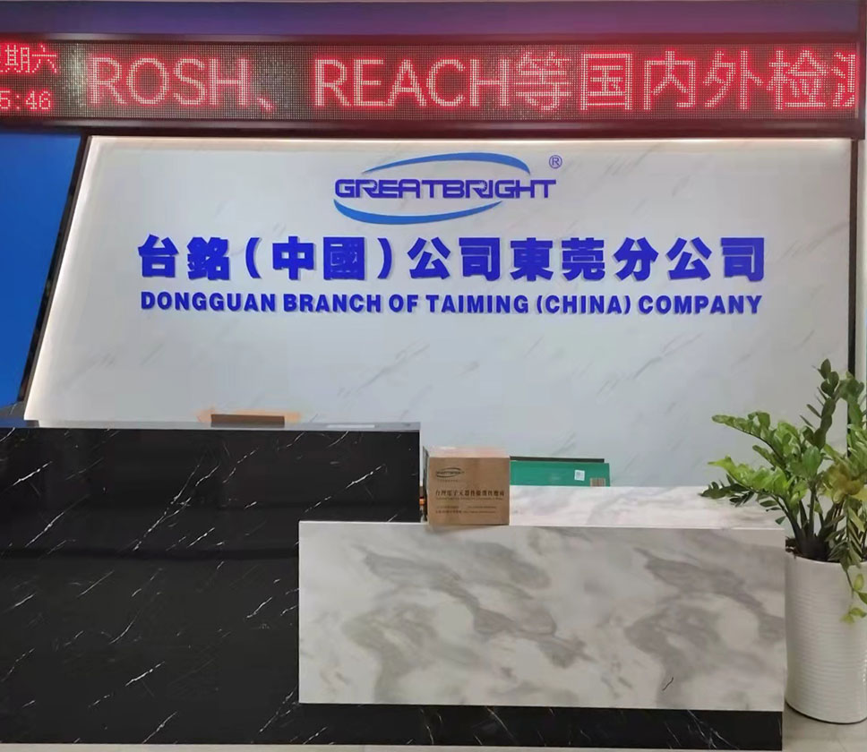 广东台铭光电科技有限公司官网-直插led灯珠_贴片led灯珠_厂家_大功率LED广东台铭光电官方网站(图2)