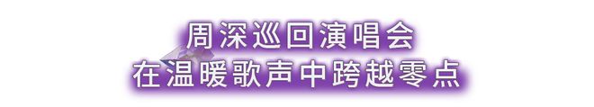 顶流舞台+童话奇遇香港为你承包这个冬季所有高光时刻(图4)
