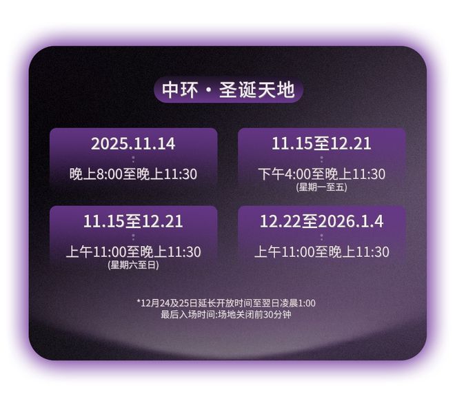 顶流舞台+童话奇遇香港为你承包这个冬季所有高光时刻(图9)