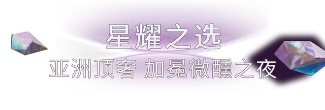 顶流舞台+童话奇遇香港为你承包这个冬季所有高光时刻(图14)