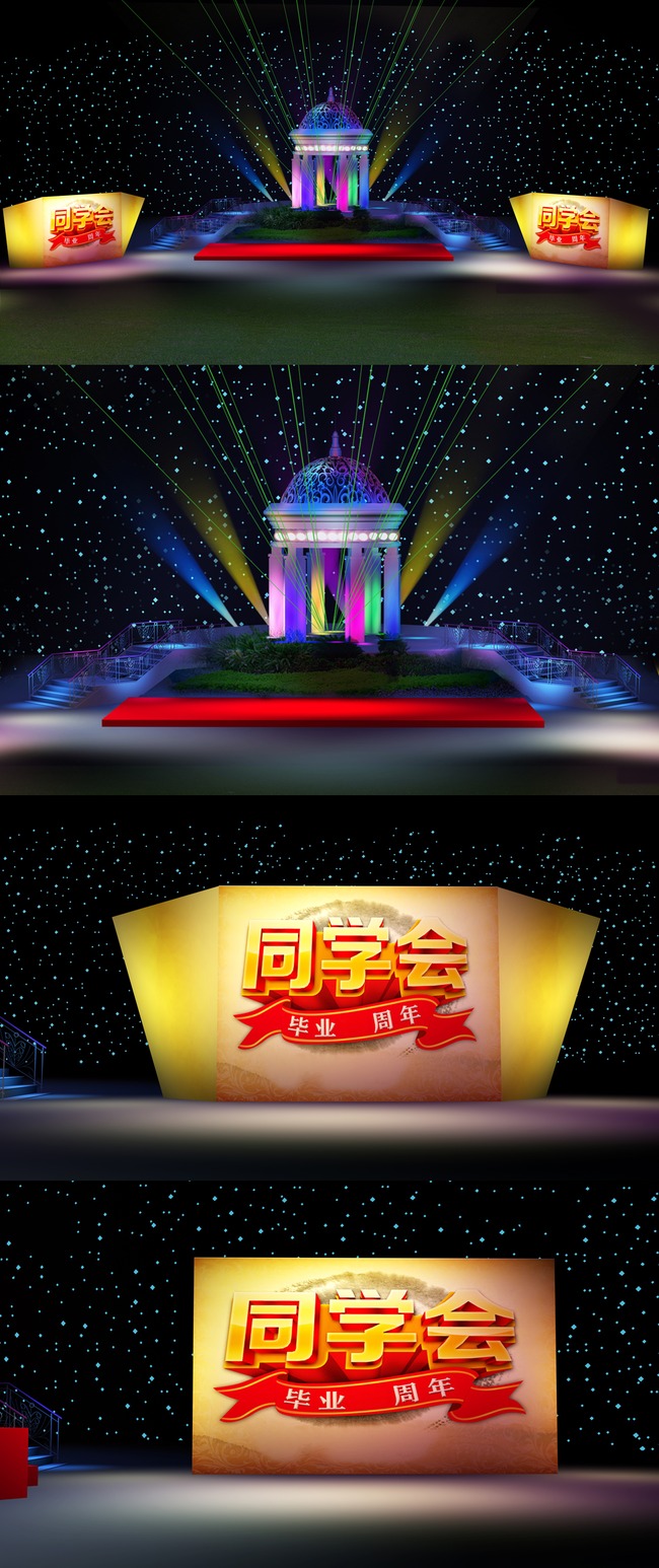 今晚8点盛大启幕！不见不散！