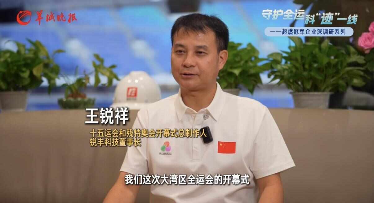 舞台、灯光、音响都是粤产从十五运会开幕式看“科技广东”的逆袭(图1)