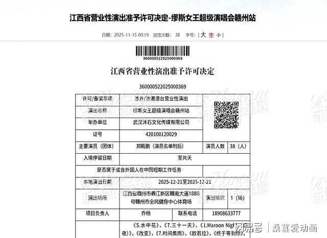 张靓颖、张韶涵、喻言要来赣州!缪斯女王超级演唱会赣州站!(图1)