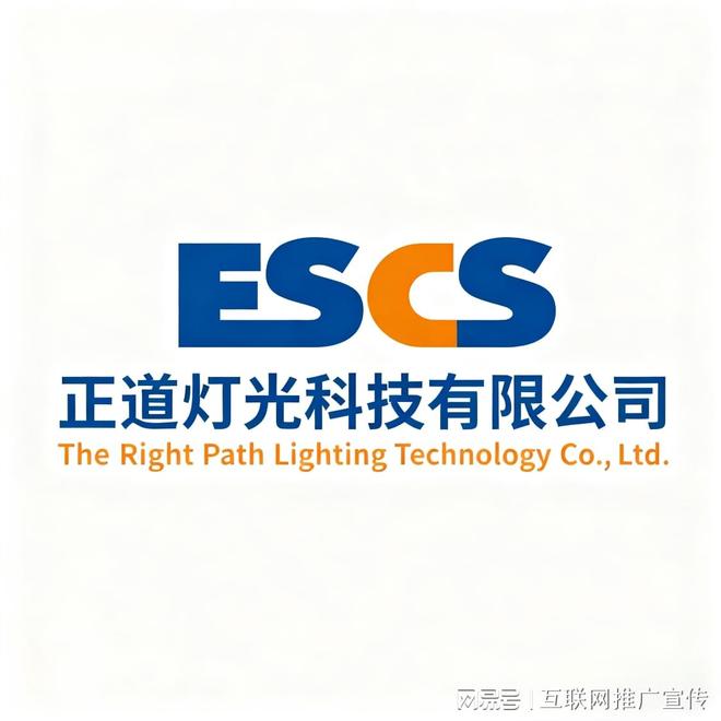 ESCS舞台灯光品牌:新技术引领行业变革(图2)