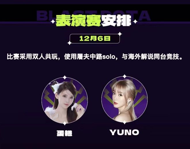 国际顶级电竞盛宴落地蓉城BLAST DOTA2大满贯赛成都站亮点前瞻(图5)