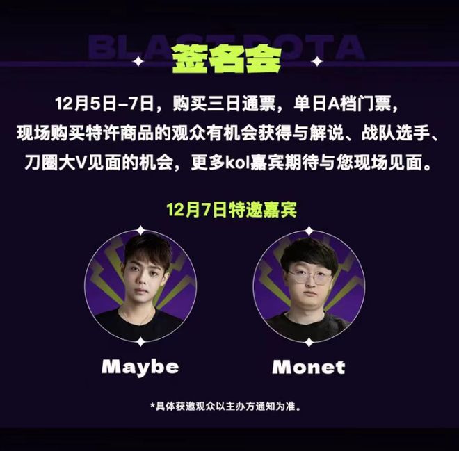 国际顶级电竞盛宴落地蓉城BLAST DOTA2大满贯赛成都站亮点前瞻(图7)