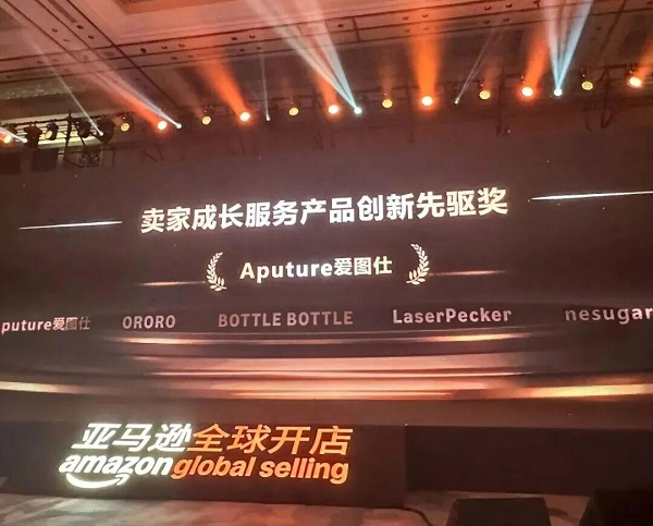 爱图仕荣获2025亚马逊“卖家成长服务产品创新先驱奖”(图1)