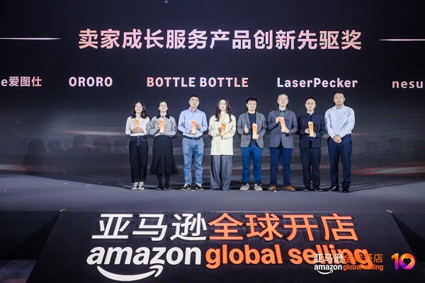 爱图仕荣获2025亚马逊“卖家成长服务产品创新先驱奖”(图2)