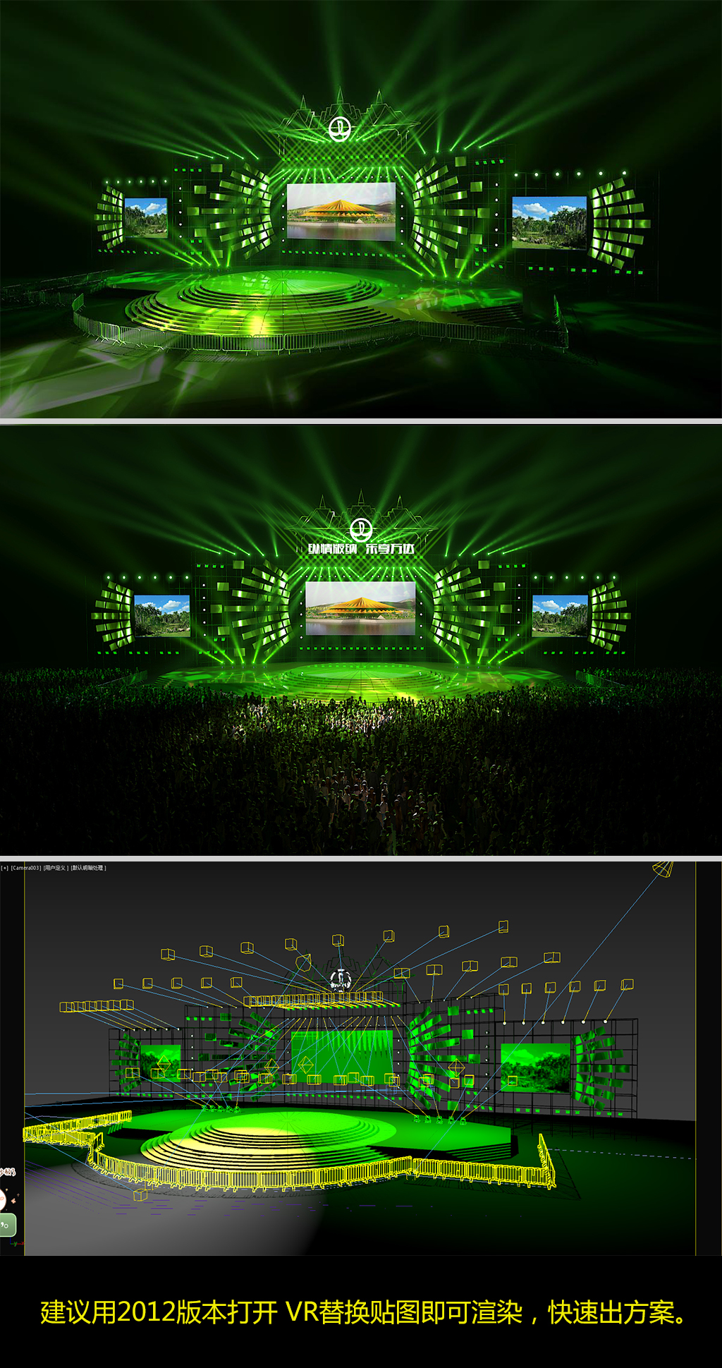 红色大气2026年会舞台背景展板(图1) 红色大气2026年会舞台背景展板