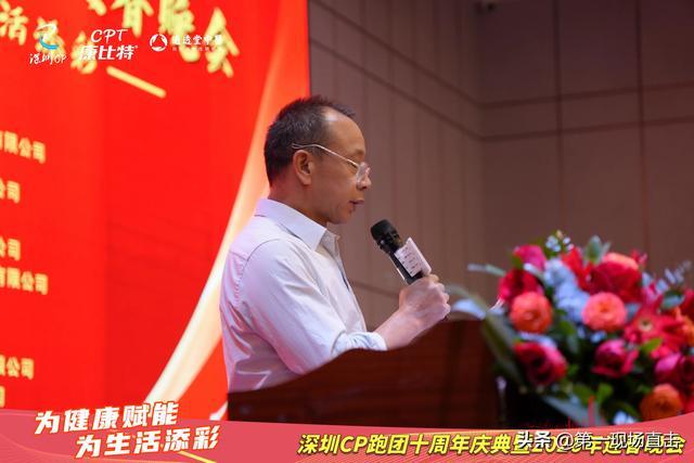 深圳CP十周年庆典暨2026年迎春晚会圆满成功(图5)