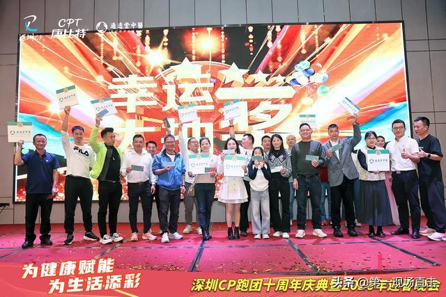 深圳CP十周年庆典暨2026年迎春晚会圆满成功(图8)