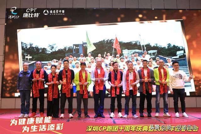 深圳CP十周年庆典暨2026年迎春晚会圆满成功(图7)