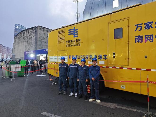 南方电网点亮“遇见美好·黔西南巅峰演唱会”(图1)