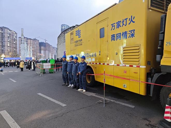 南方电网点亮“遇见美好·黔西南巅峰演唱会”(图3)