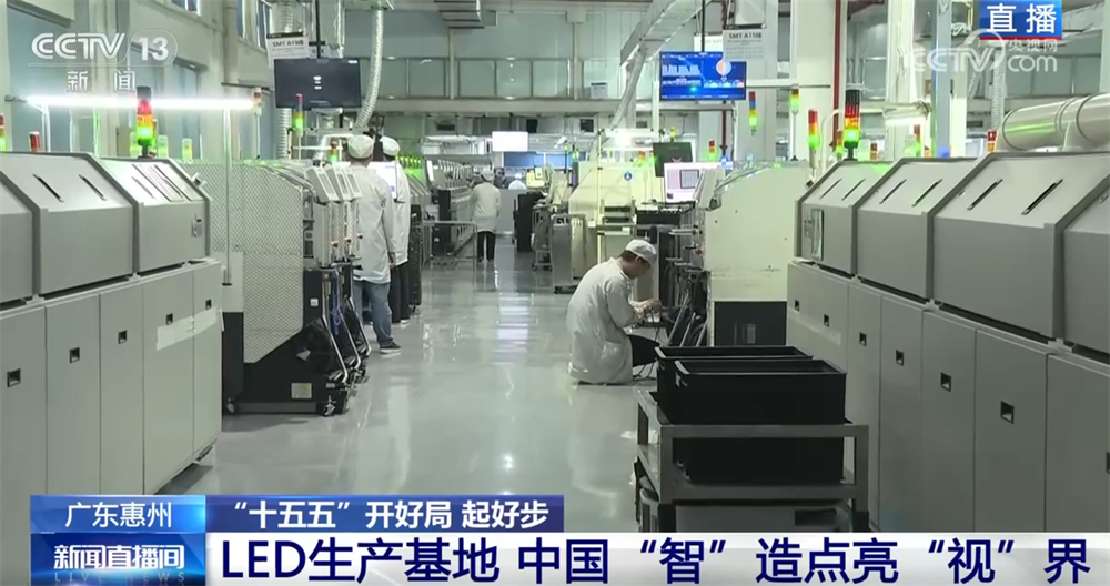 LED屏技术突破→产业链协同创新→产业集群崛起 中国“智”造点亮“视”界(图1)